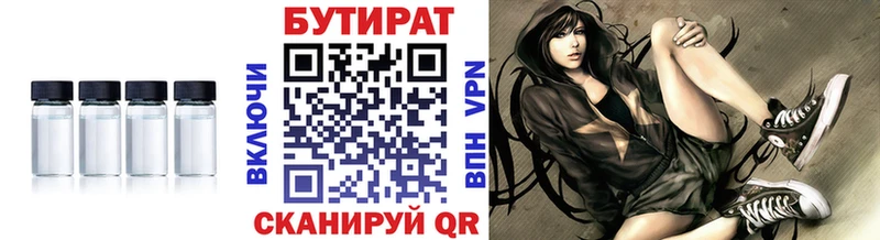 Бутират GHB  Высоцк 