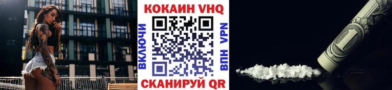 КОКАИН FishScale  Высоцк 