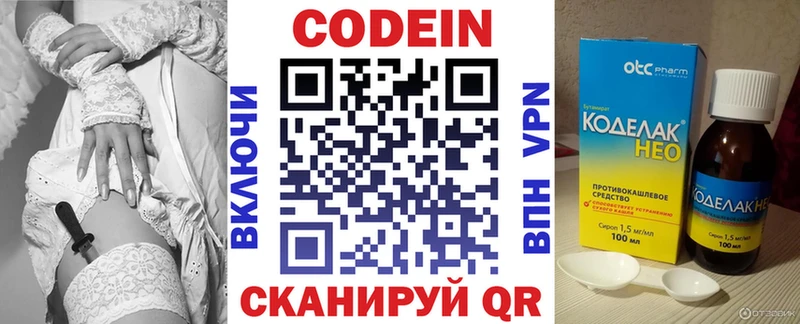 мориарти формула  Высоцк  Кодеин напиток Lean (лин)  как найти  