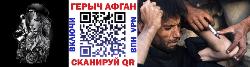 ГЕРОИН Heroin  купить наркотики сайты  Высоцк 