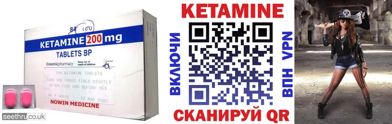КЕТАМИН VHQ Высоцк