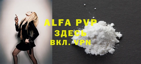 ALPHA-PVP Бронницы