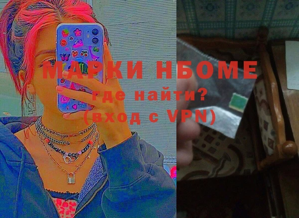ALPHA-PVP Бронницы