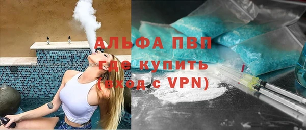 ALPHA PVP Волоколамск