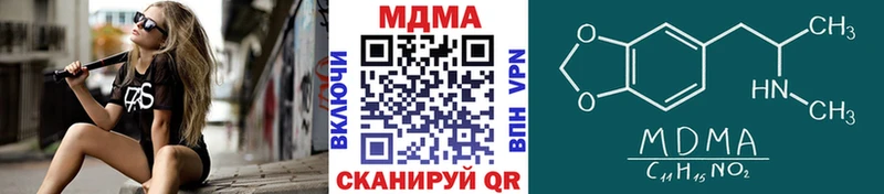 MDMA Molly  мега вход  Высоцк 