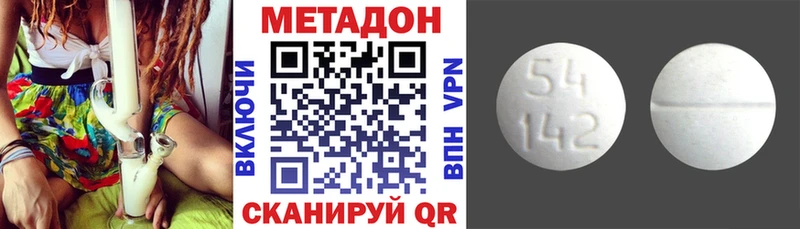 МЕТАДОН кристалл  Высоцк 