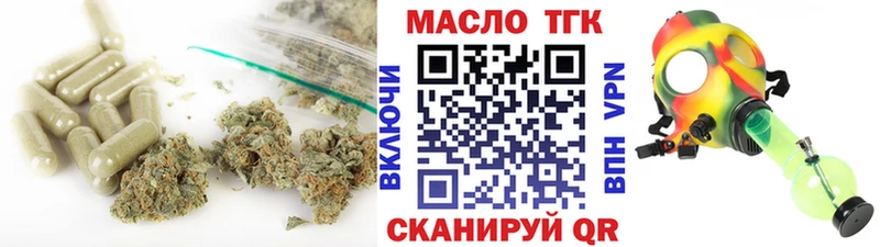 Дистиллят ТГК вейп блэк спрут Высоцк